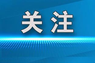 运气也是实力的一部分嗷！